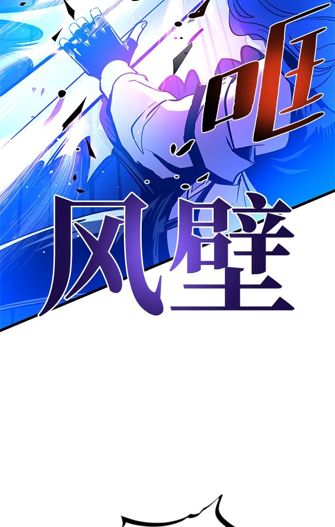《反派绝杀》第98话 第44页
