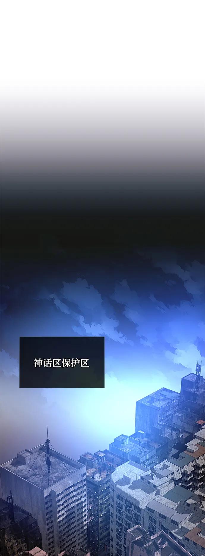《反派绝杀》第98话 第2页