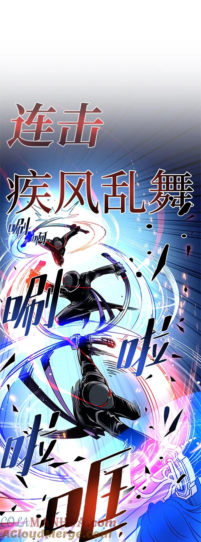 《反派绝杀》第98话 第43页
