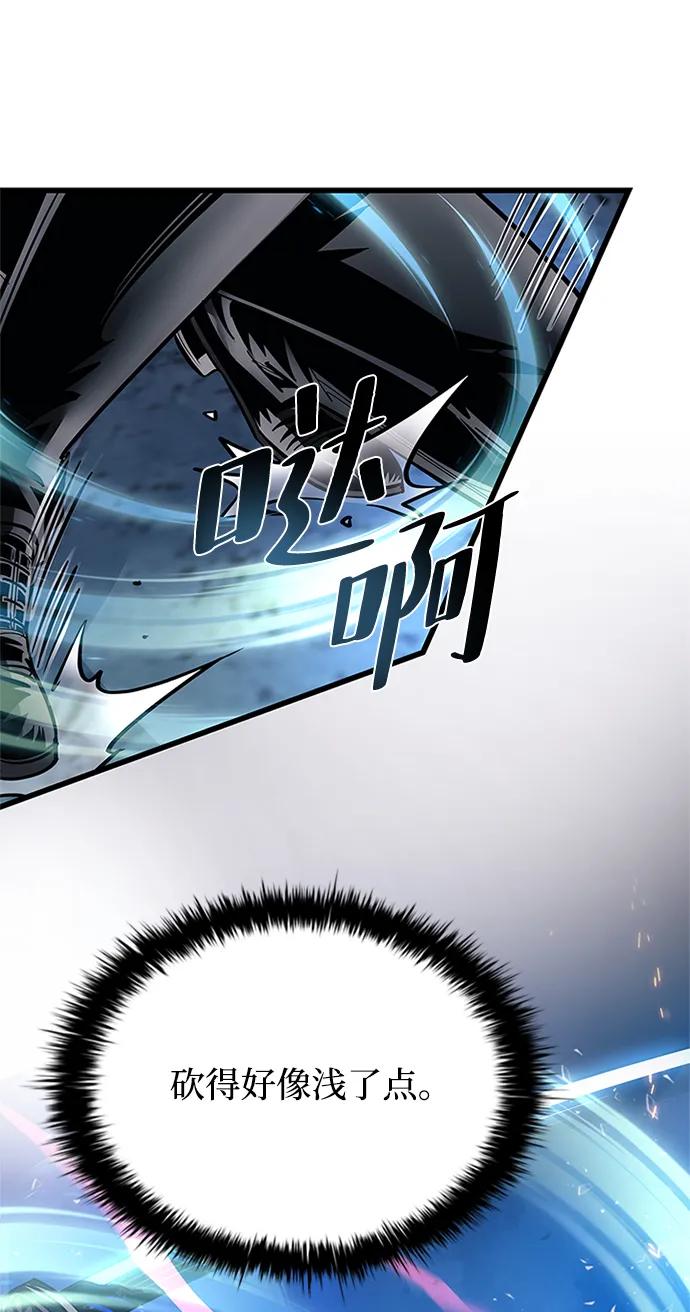 《反派绝杀》第98话 第48页