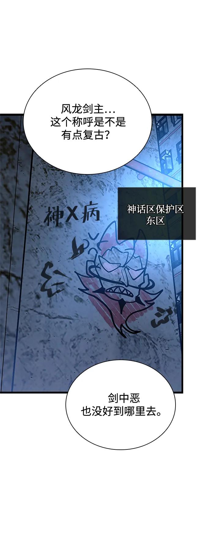 《反派绝杀》第98话 第15页