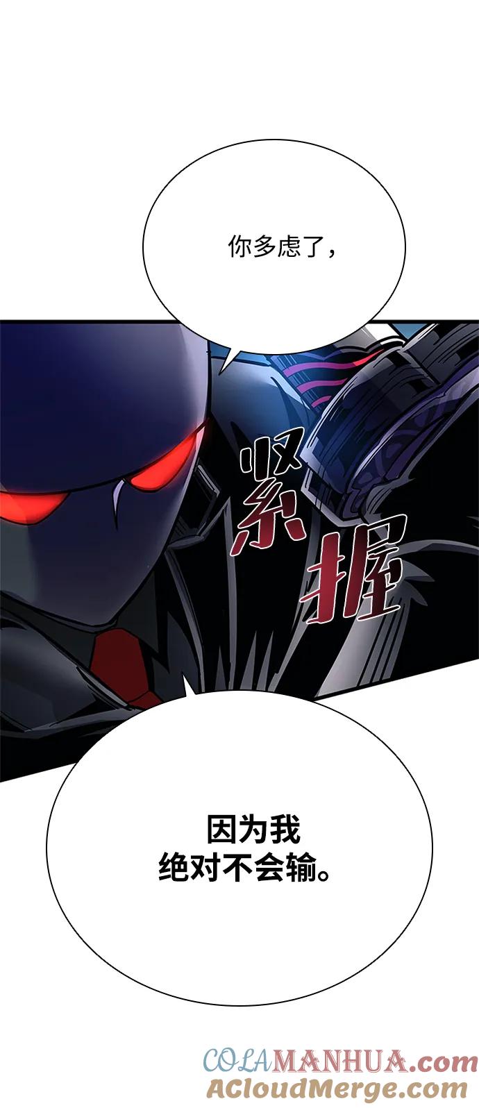 《反派绝杀》第98话 第28页