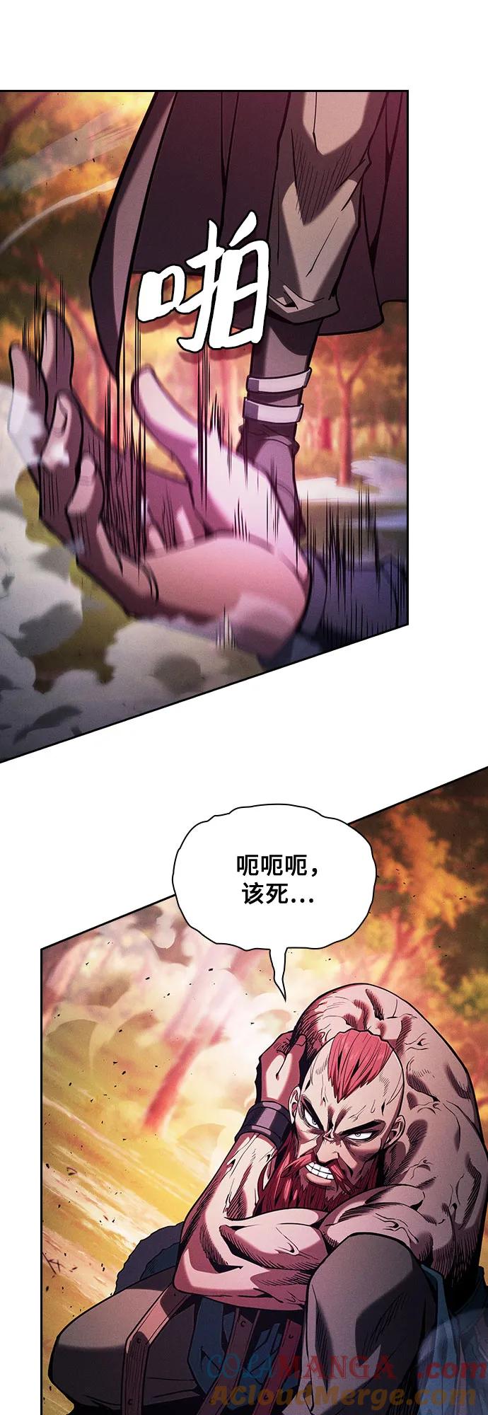 皇家学院的天才剑豪 第100话 第16页