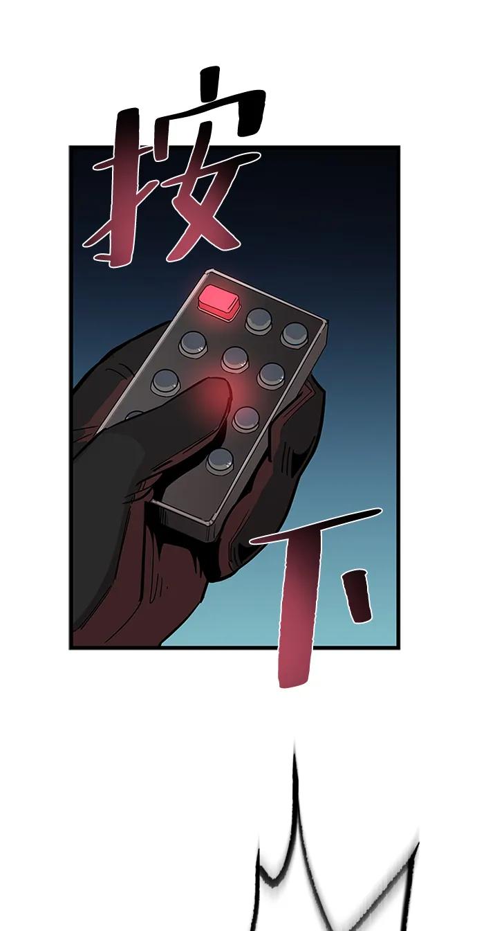 《反派绝杀》第98话 第72页