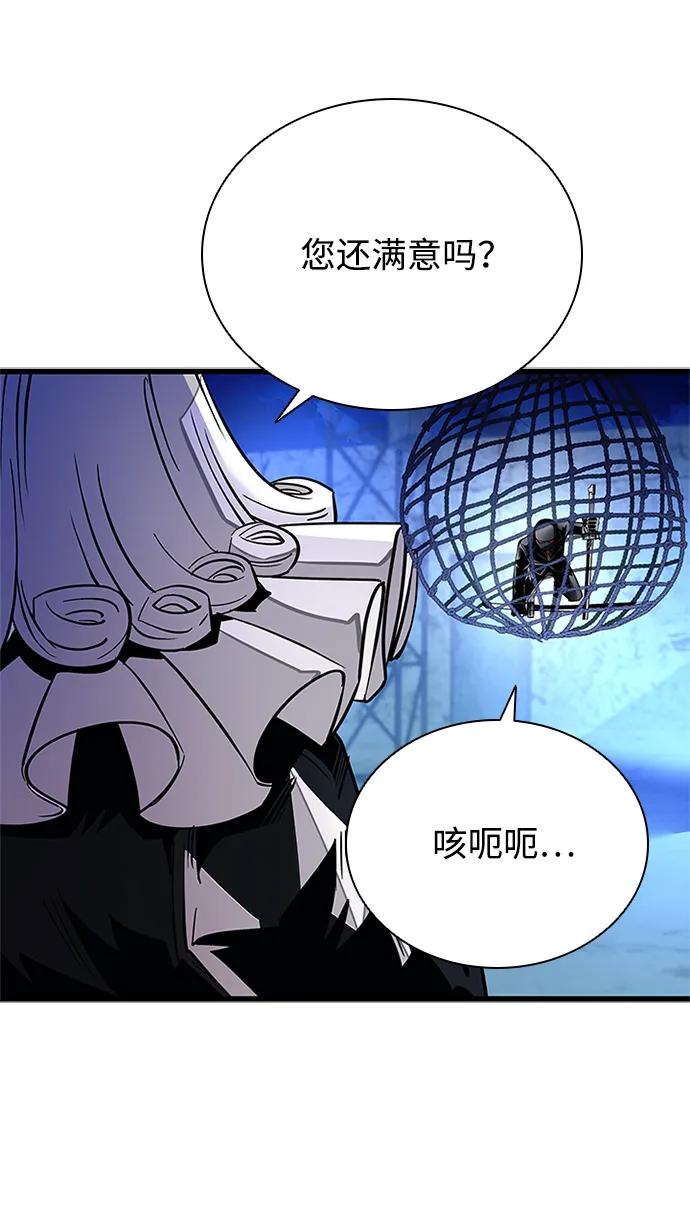 《反派绝杀》第98话 第78页