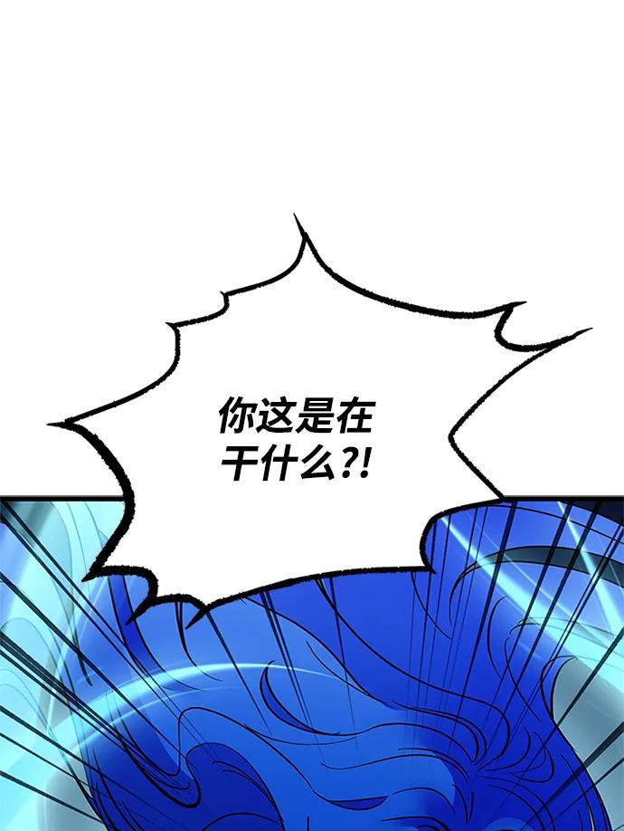 《反派绝杀》第98话 第74页