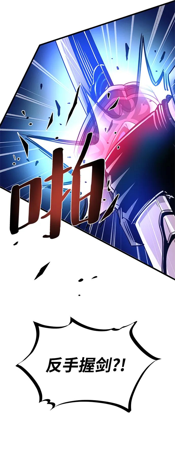 《反派绝杀》第98话 第42页