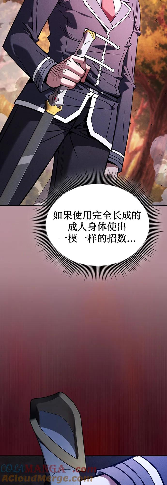 皇家学院的天才剑豪 第100话 第52页