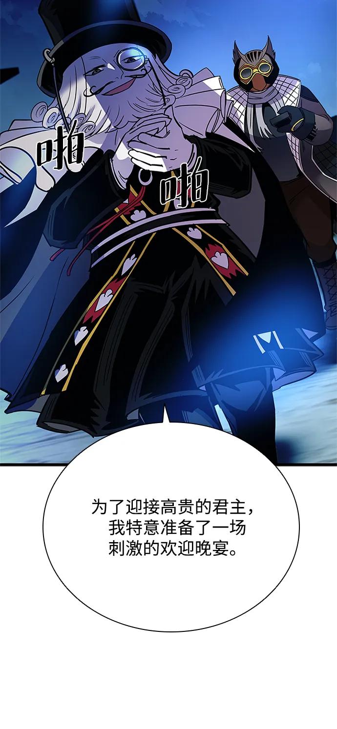 《反派绝杀》第98话 第77页