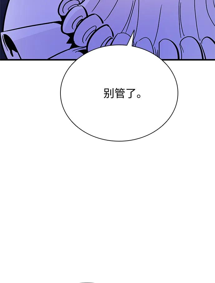 《反派绝杀》第99话 第14页