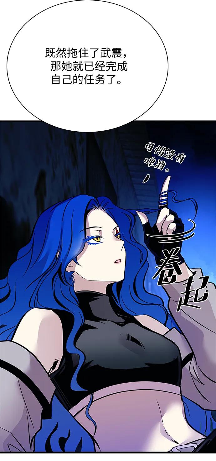 《反派绝杀》第99话 第15页