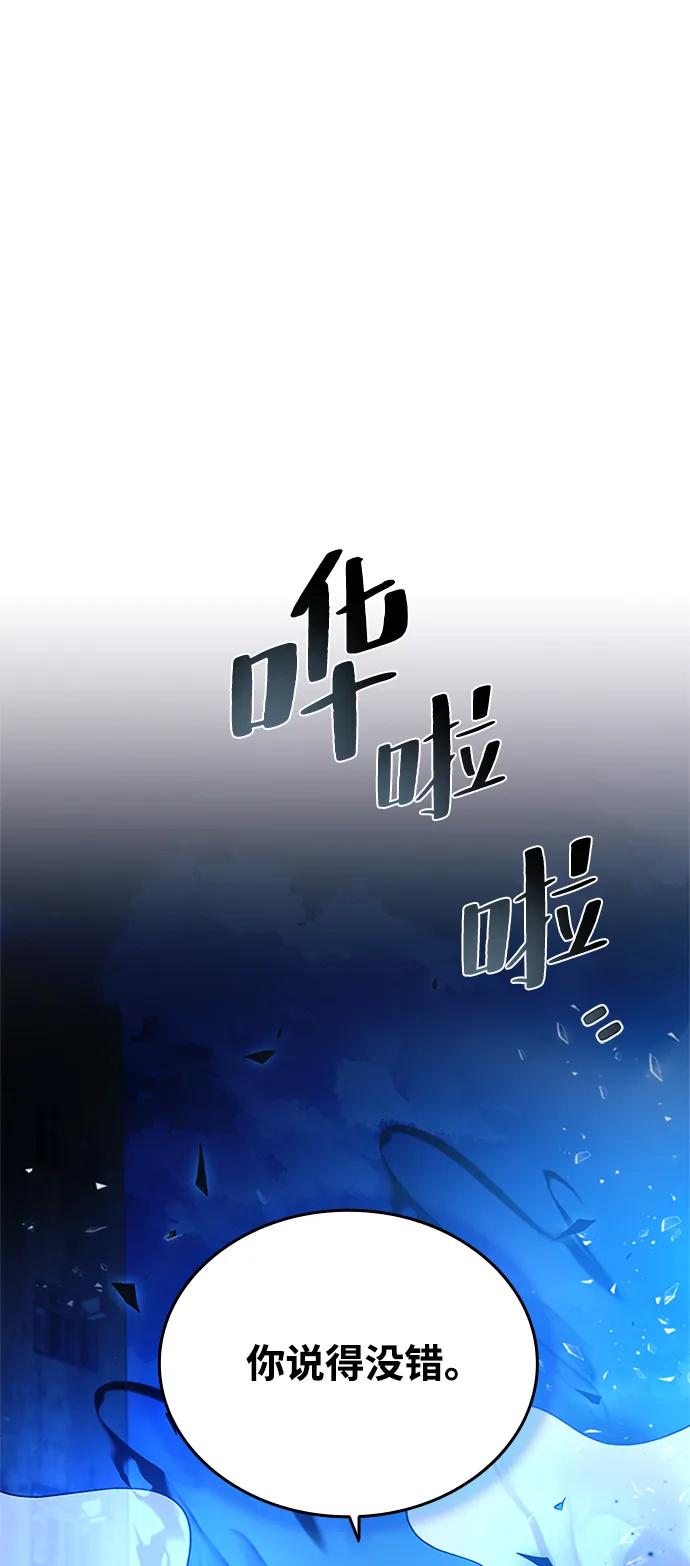 《反派绝杀》第99话 第42页