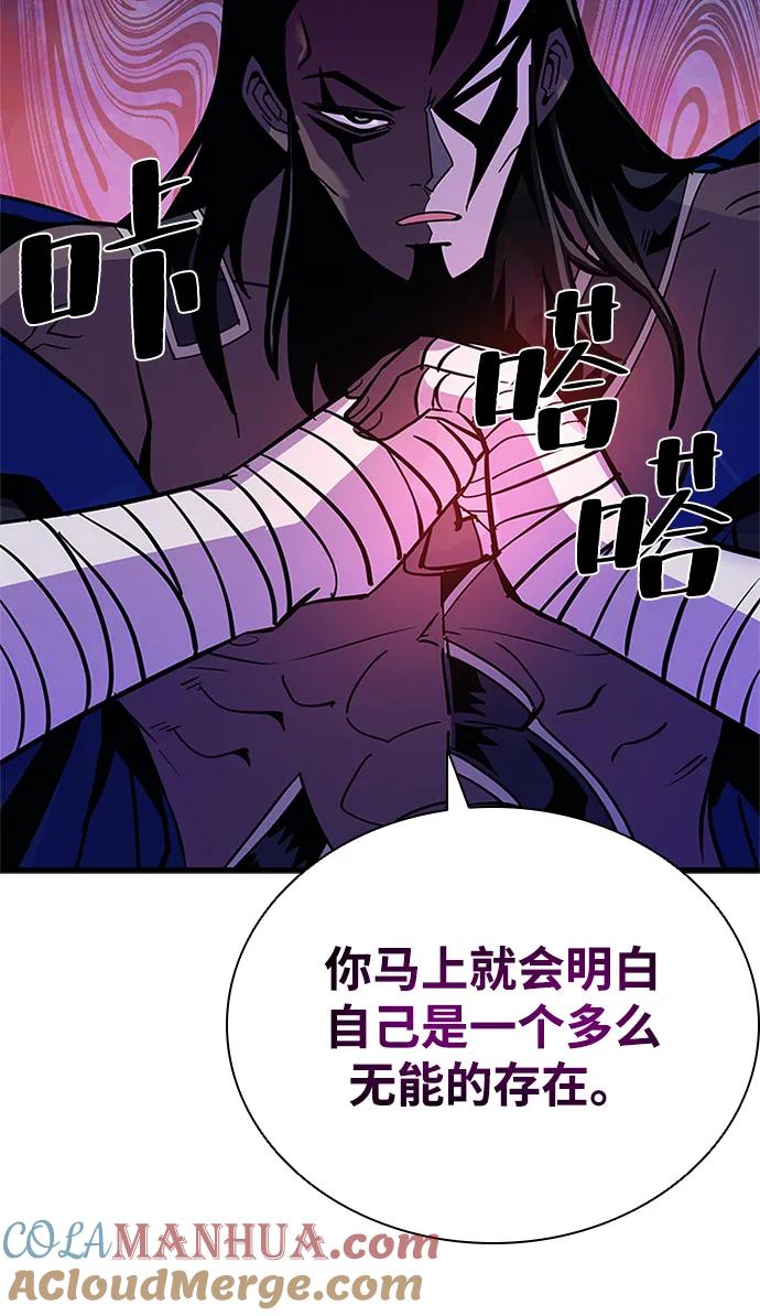《反派绝杀》第99话 第25页