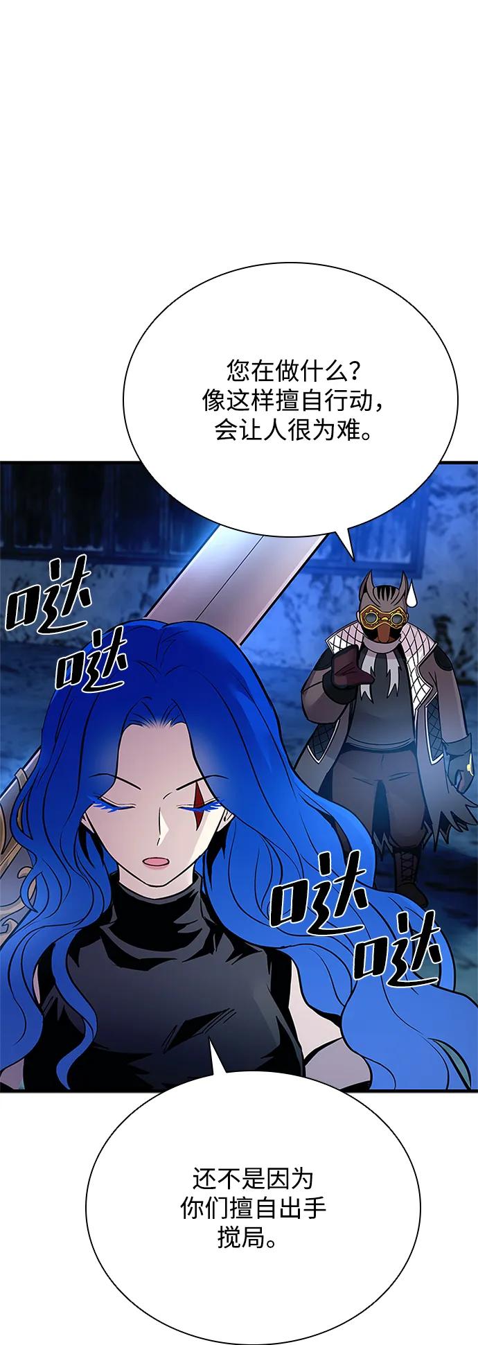 《反派绝杀》第99话 第11页