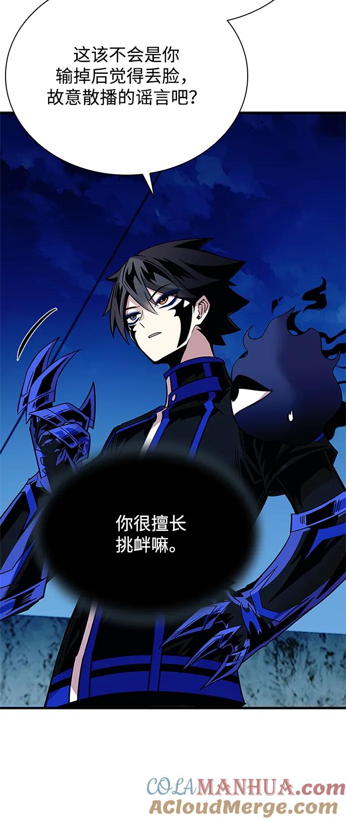 《反派绝杀》第99话 第22页