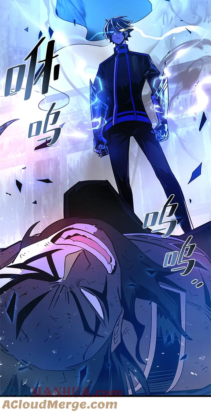 《反派绝杀》第99话 第43页