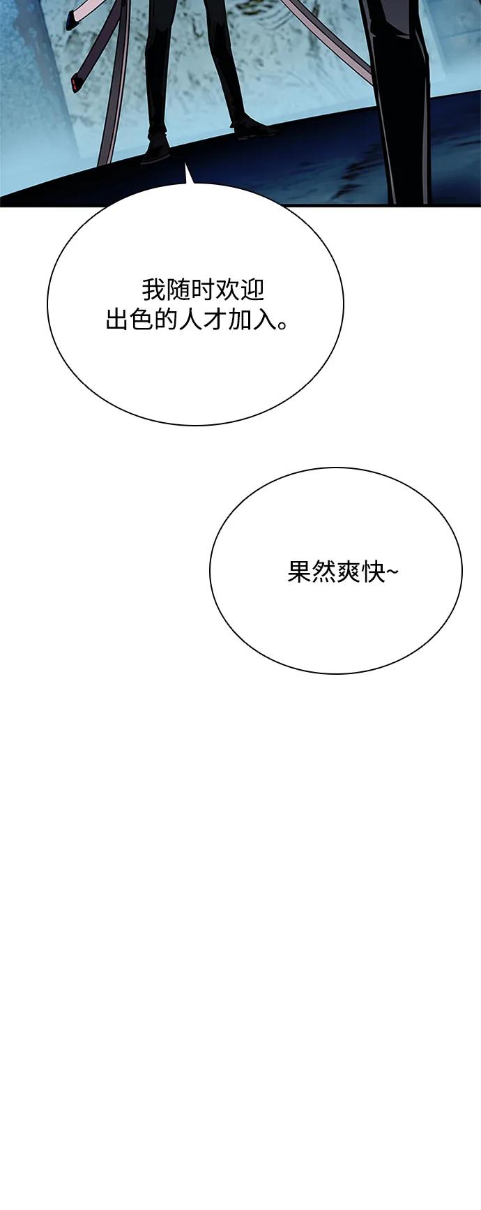 《反派绝杀》第99话 第63页