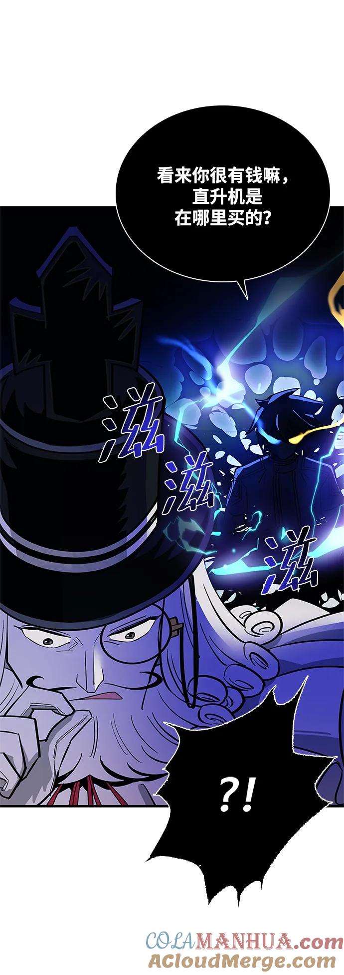 《反派绝杀》第99话 第70页
