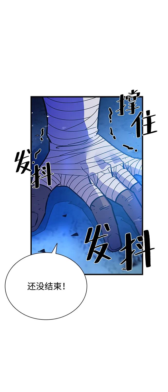 《反派绝杀》第99话 第51页