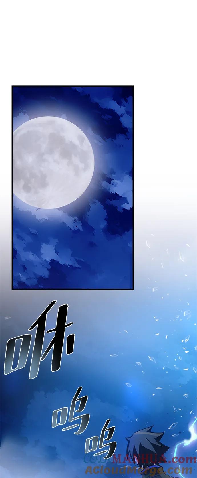 《反派绝杀》第99话 第46页