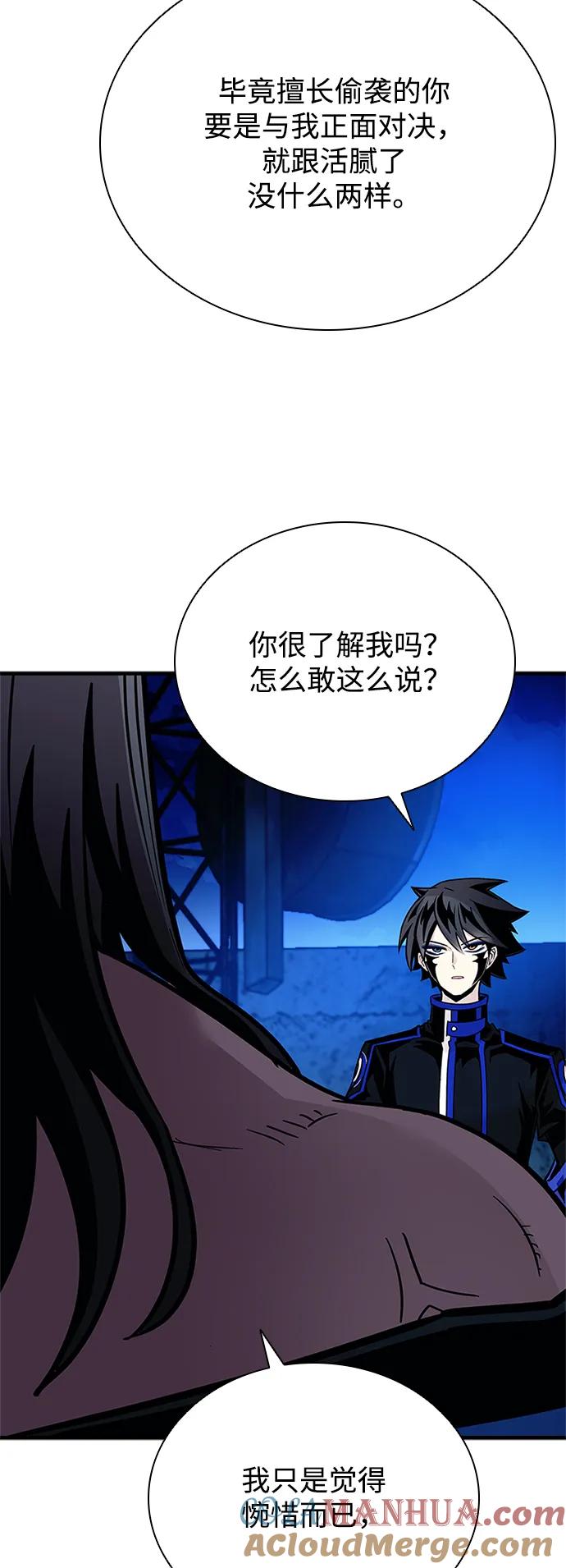 《反派绝杀》第99话 第28页