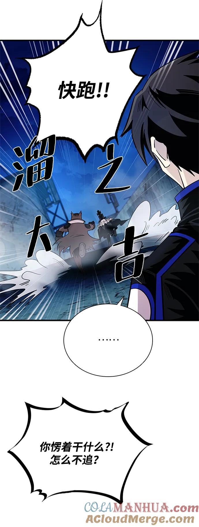 《反派绝杀》第99话 第58页