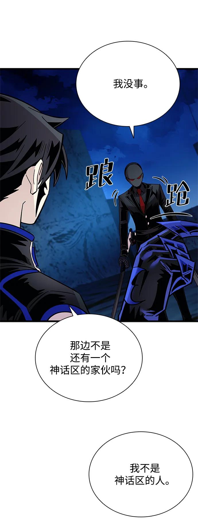 《反派绝杀》第99话 第60页