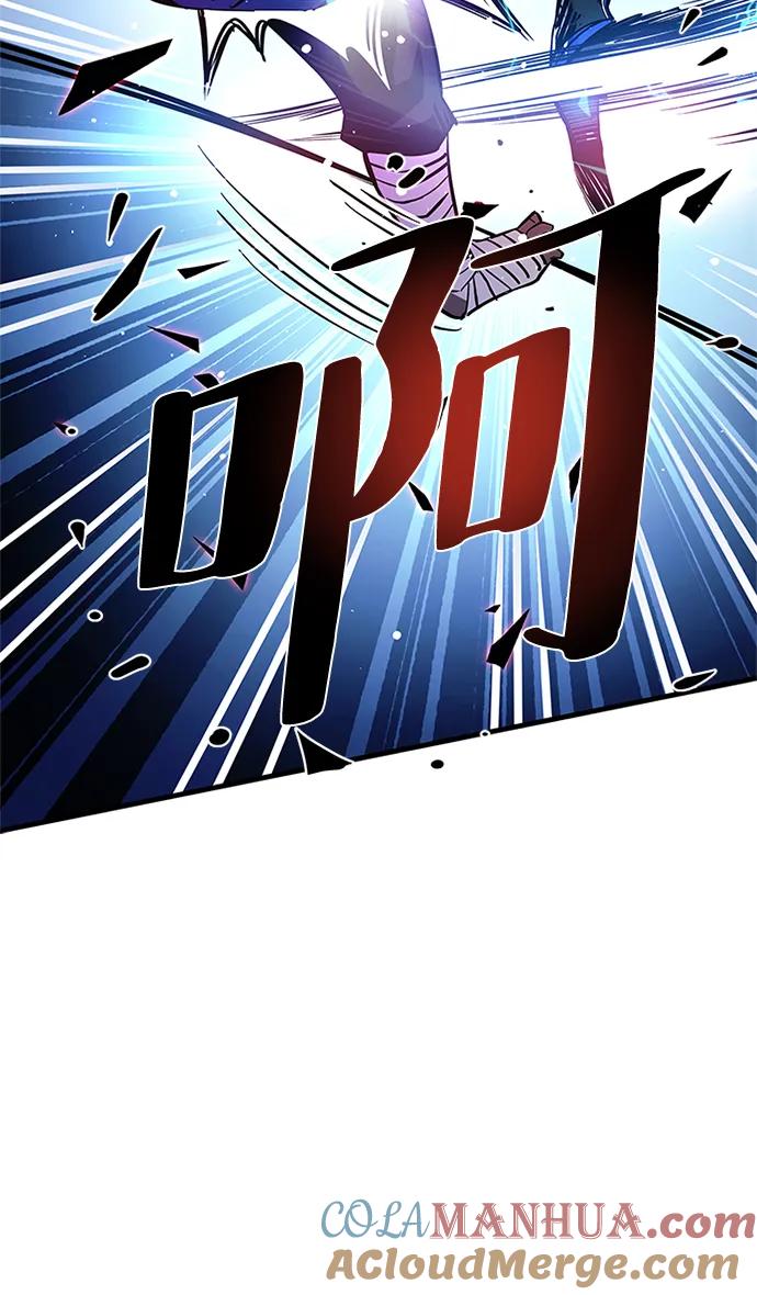 《反派绝杀》第99话 第55页