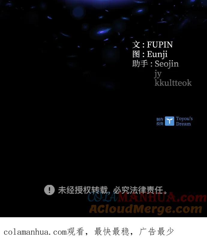 《反派绝杀》第99话 第79页