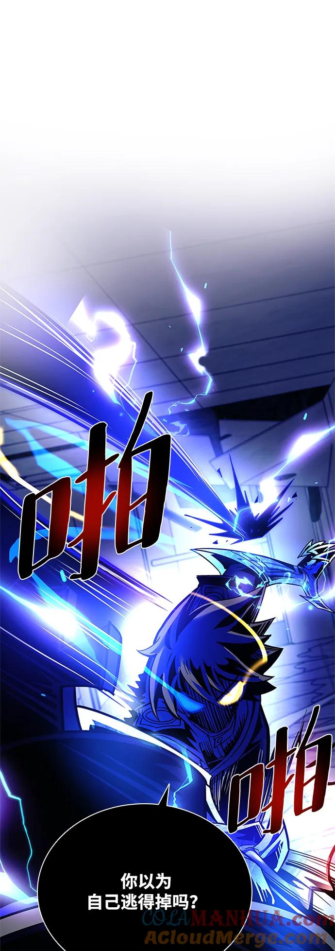 《反派绝杀》第99话 第73页