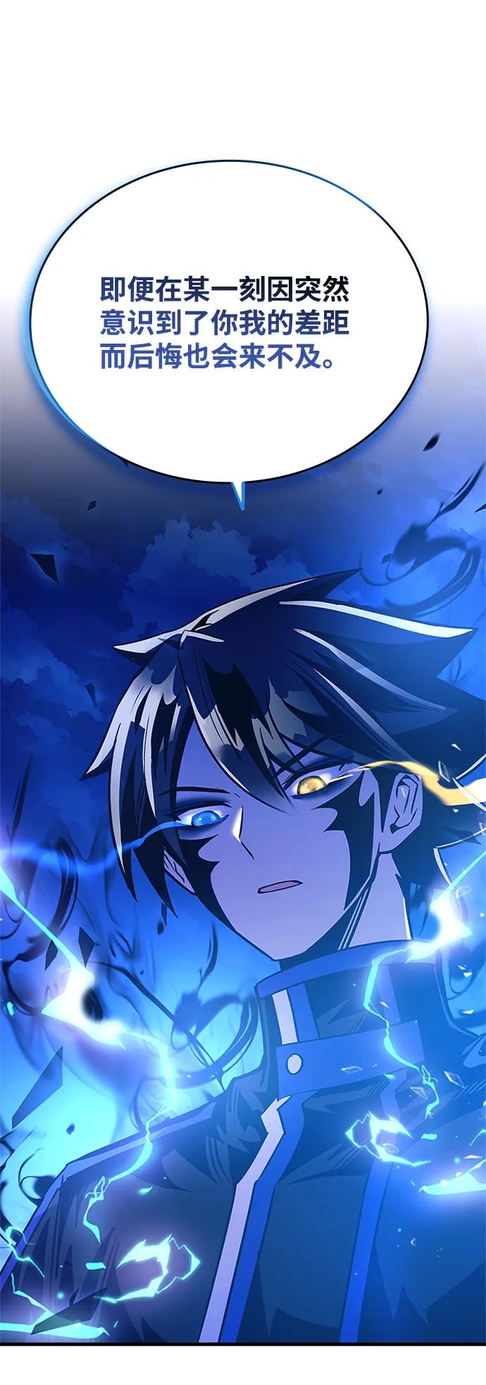 《反派绝杀》第99话 第44页