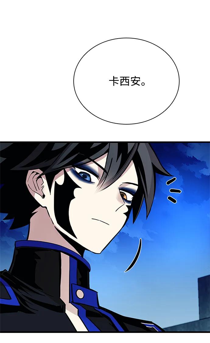 《反派绝杀》第99话 第6页