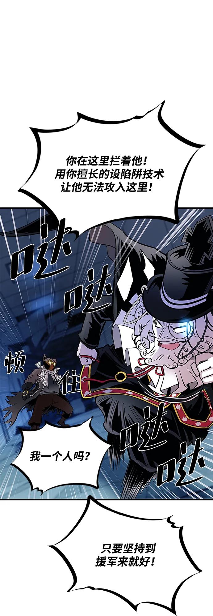 《反派绝杀》第99话 第66页