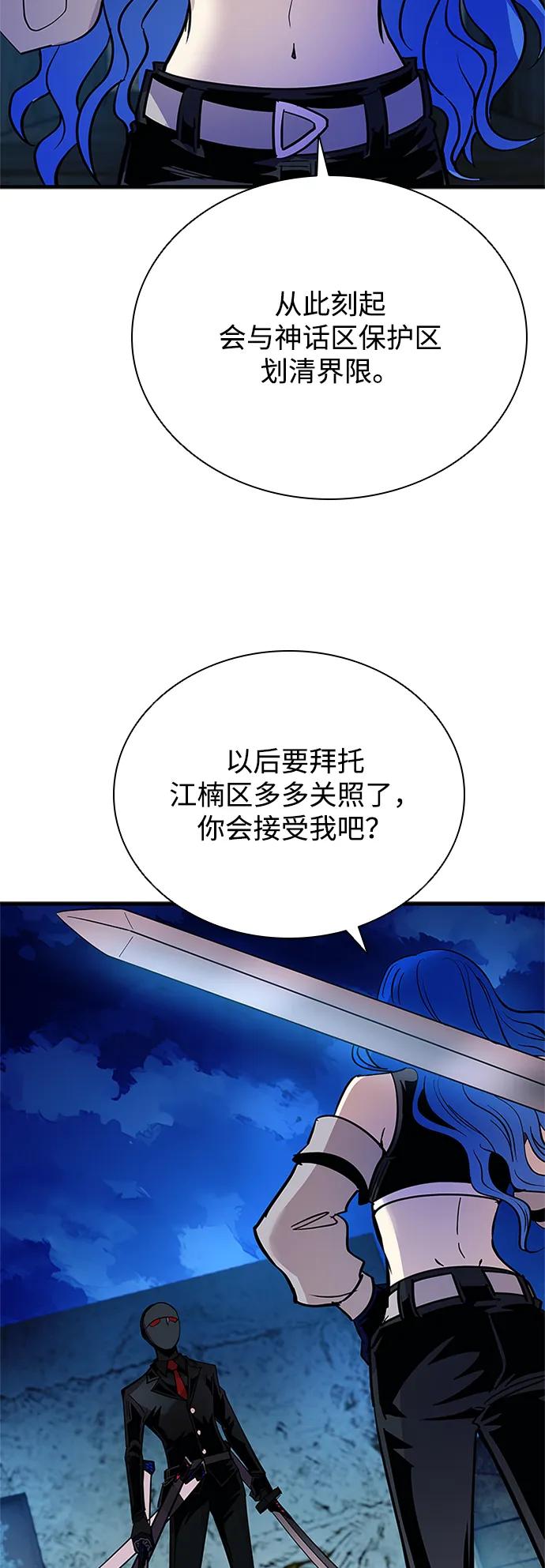 《反派绝杀》第99话 第62页