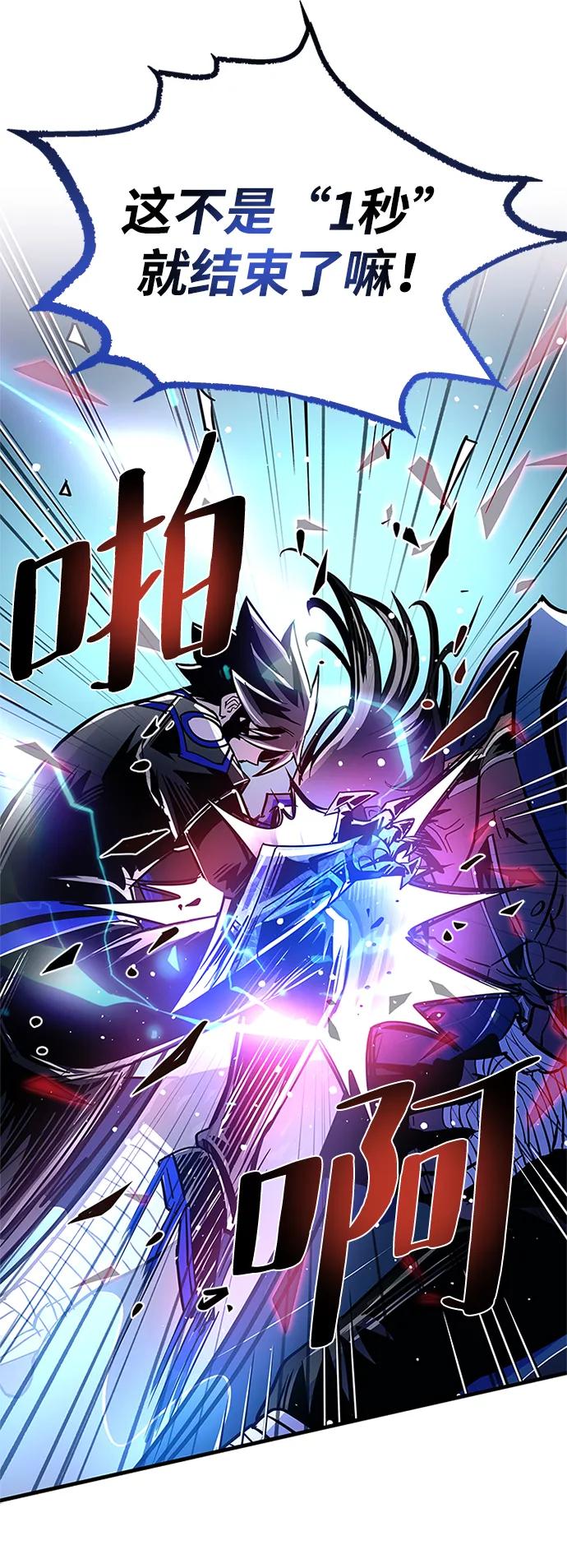《反派绝杀》第99话 第41页
