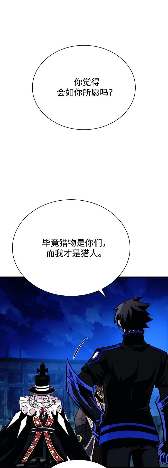 《反派绝杀》第99话 第17页