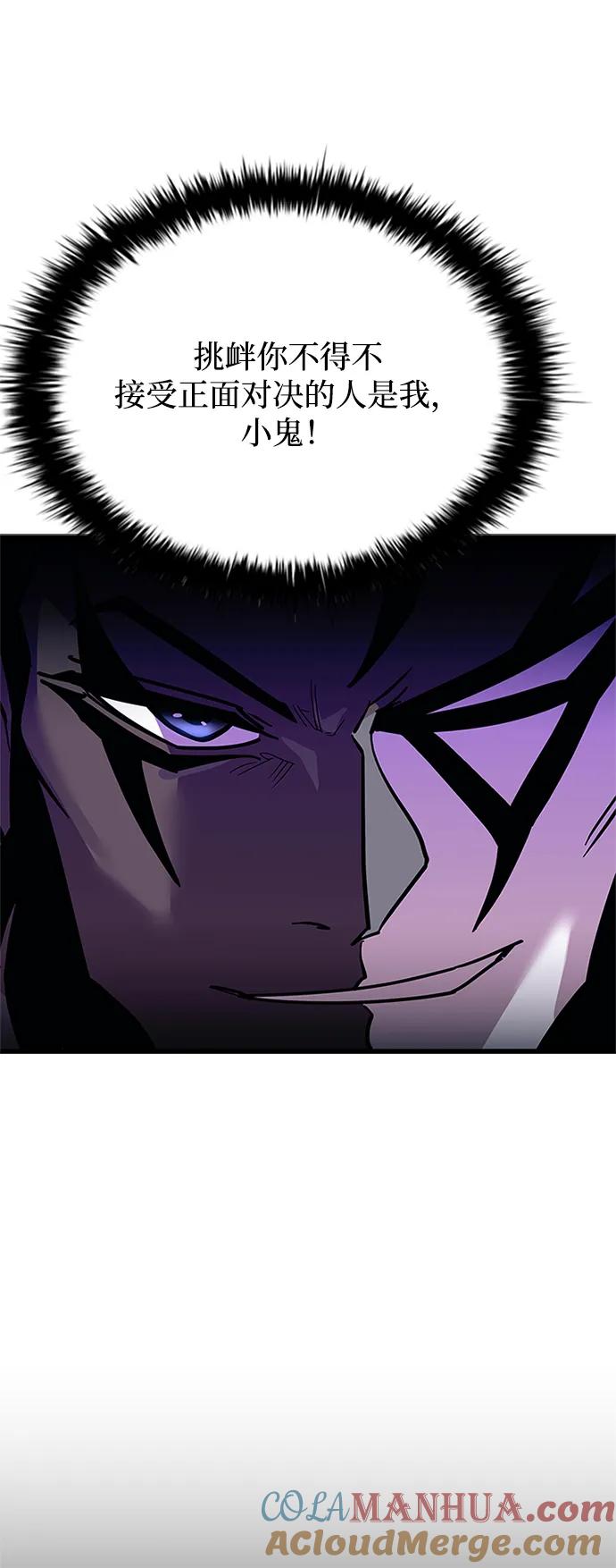 《反派绝杀》第99话 第31页