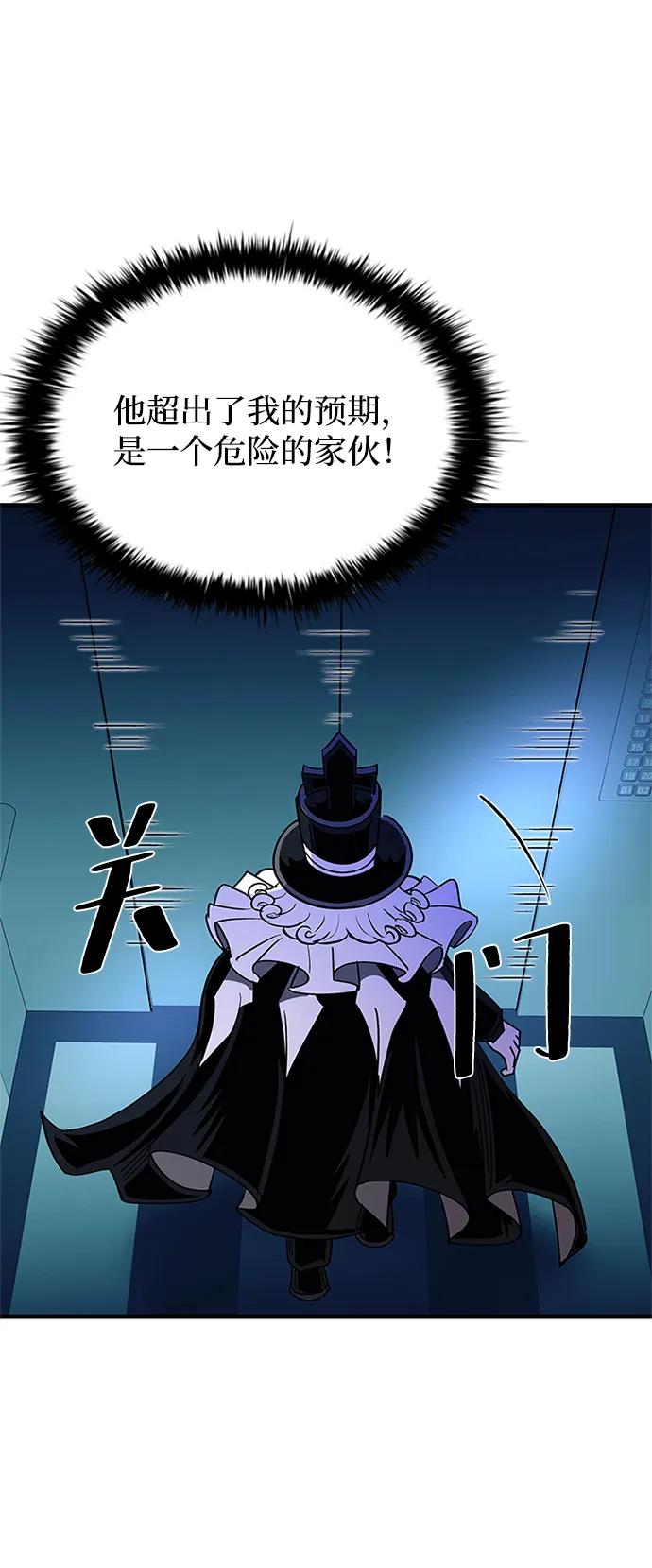 《反派绝杀》第99话 第68页