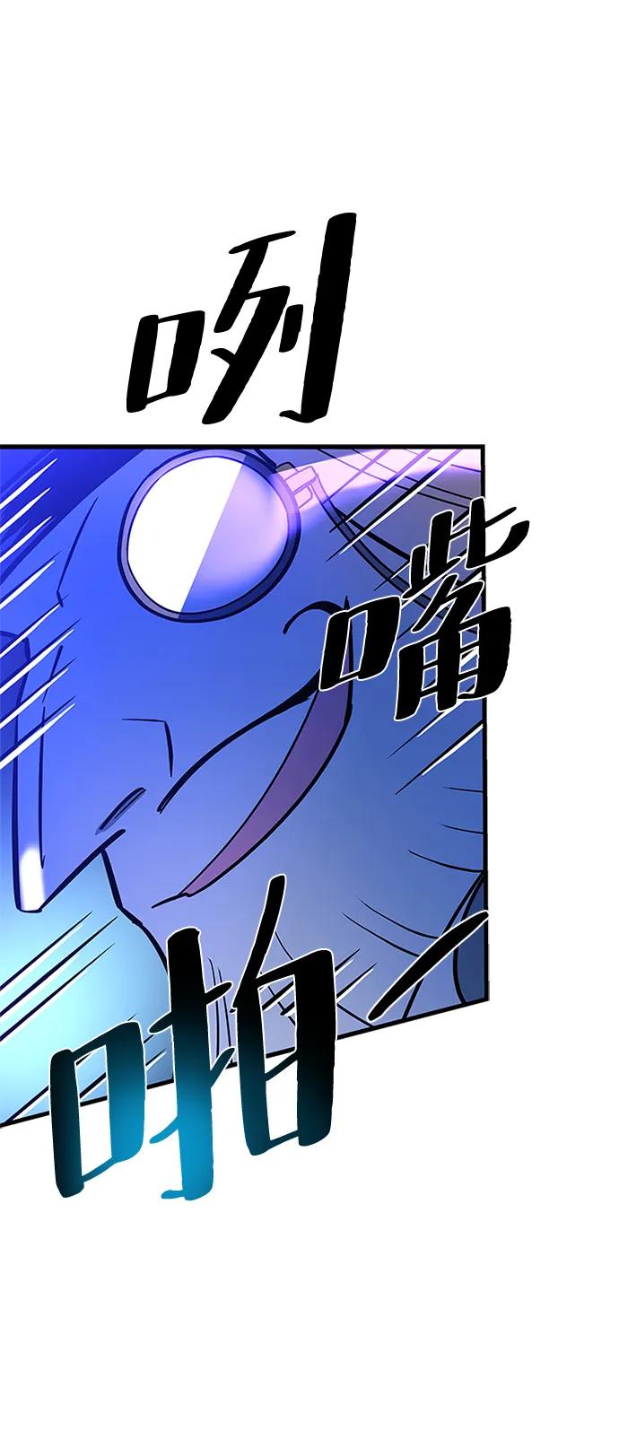 《反派绝杀》第99话 第75页