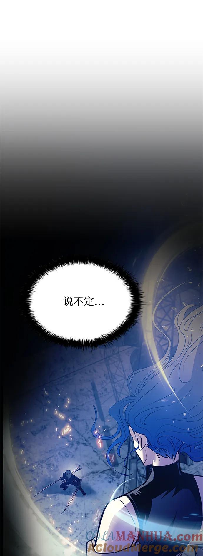 《反派绝杀》第99话 第49页