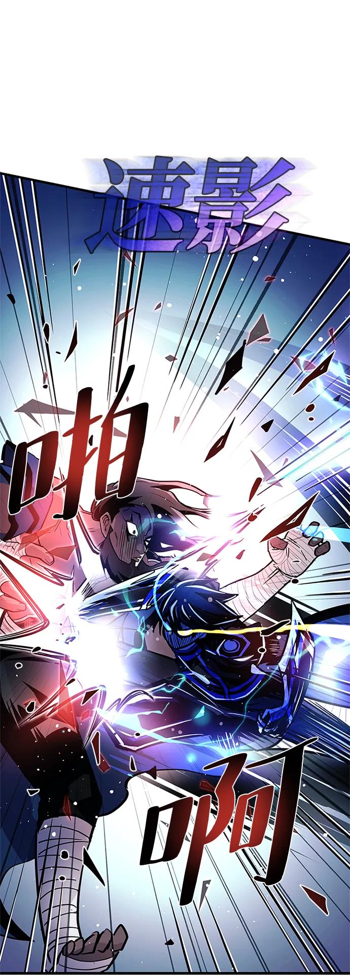 《反派绝杀》第99话 第36页