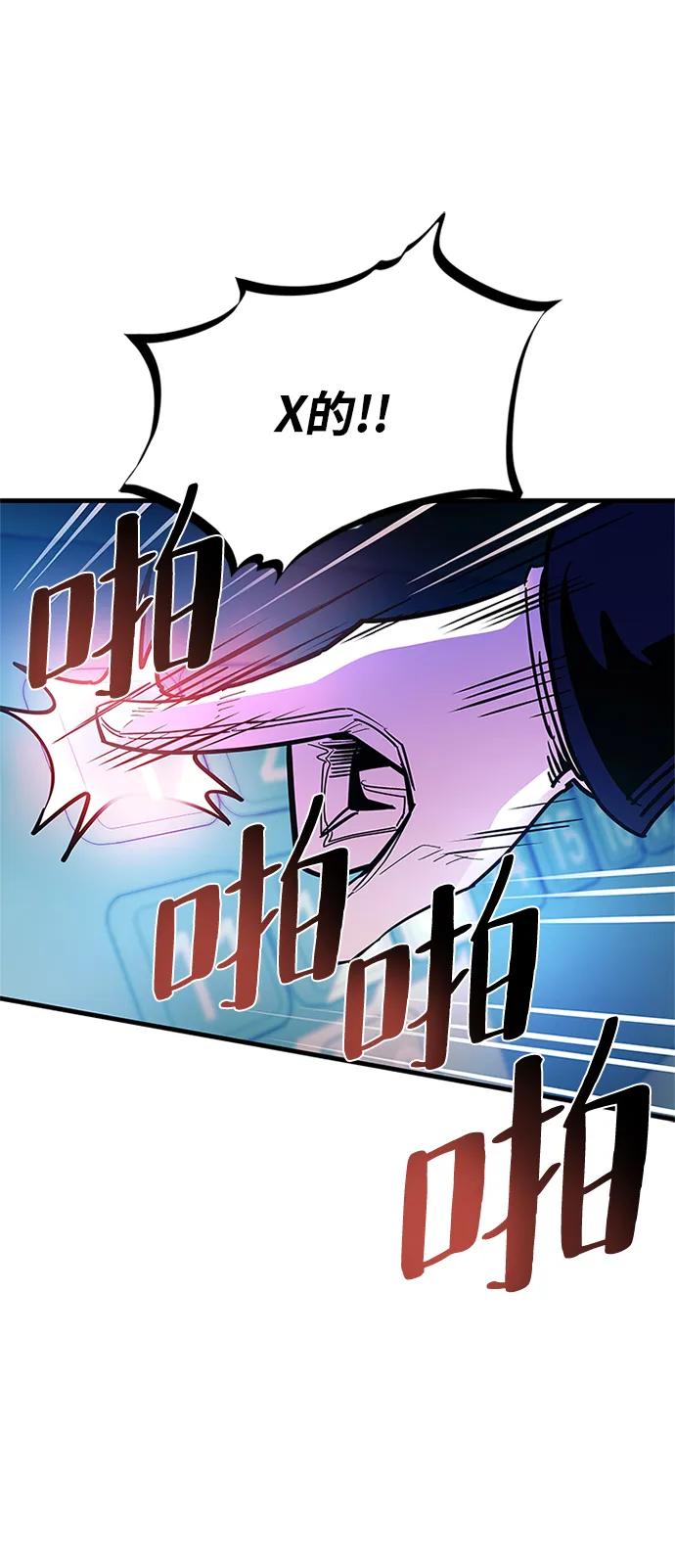 《反派绝杀》第99话 第71页
