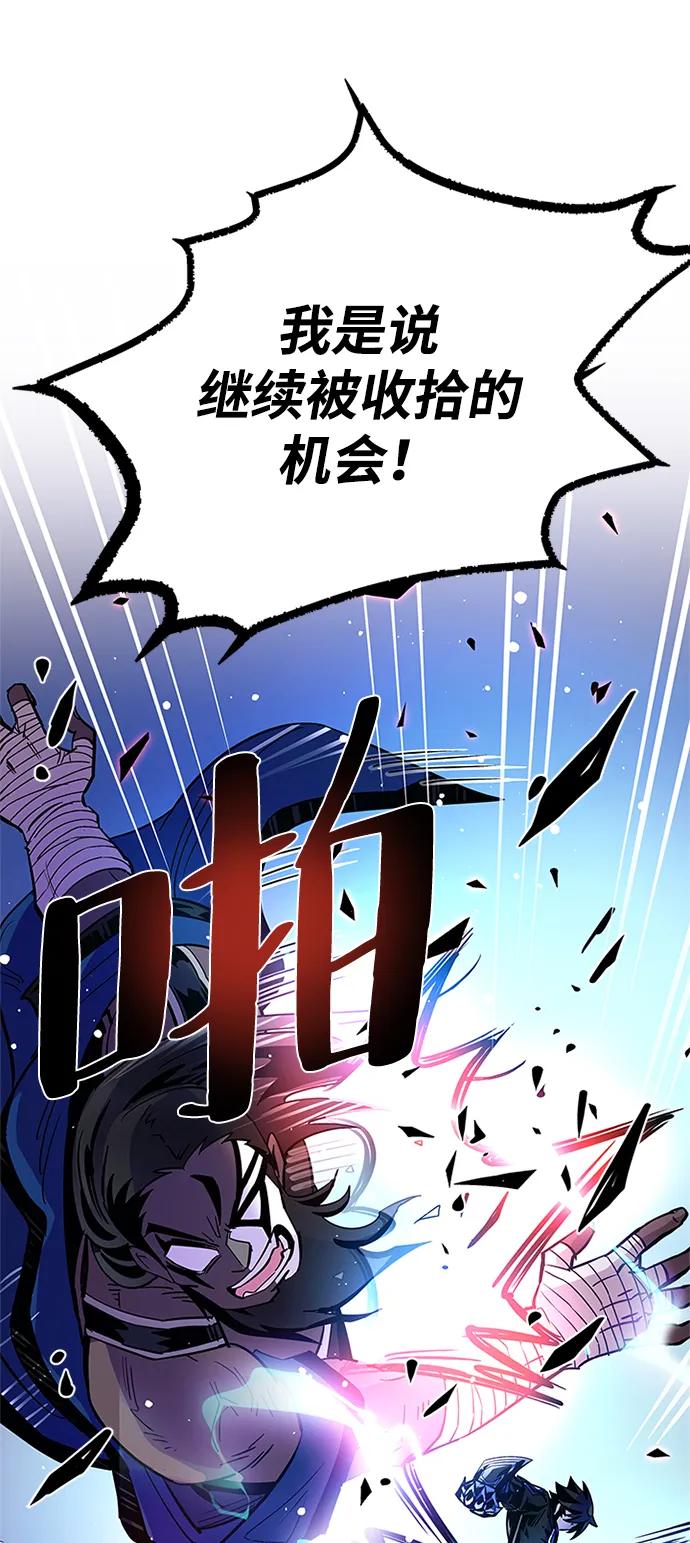《反派绝杀》第99话 第54页