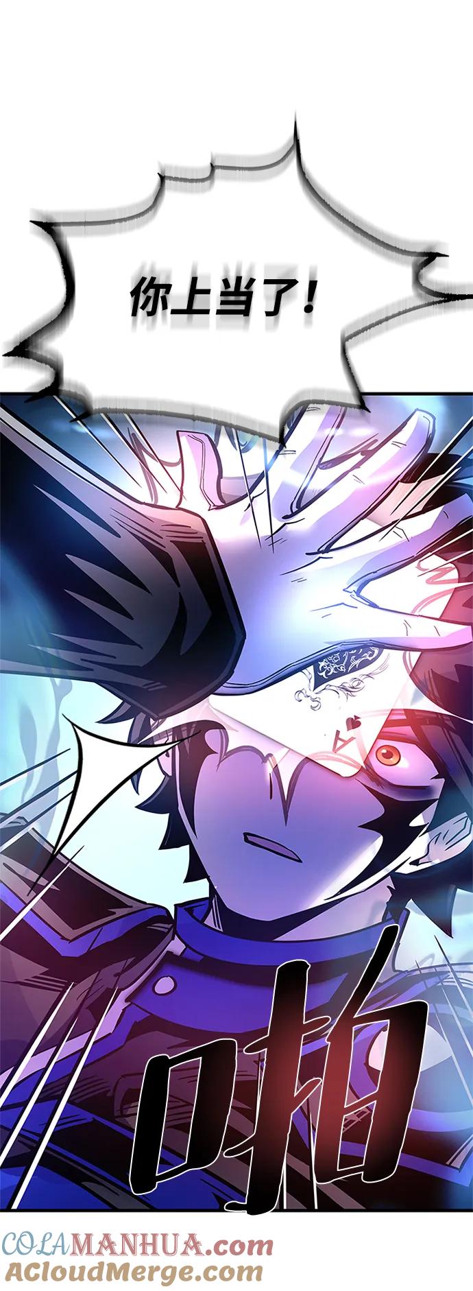 《反派绝杀》第99话 第76页