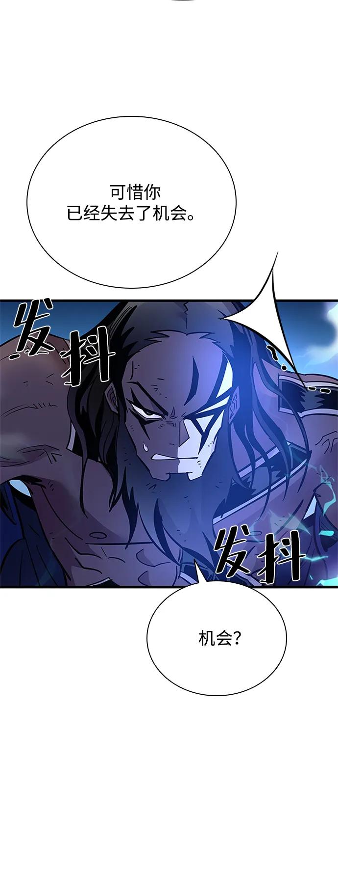 《反派绝杀》第99话 第53页