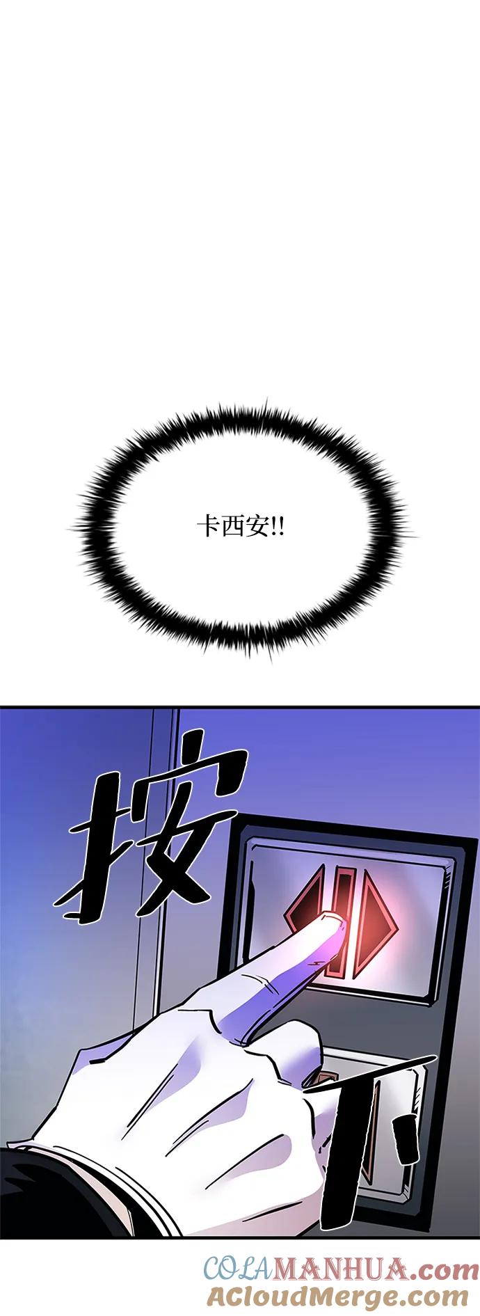 《反派绝杀》第99话 第67页