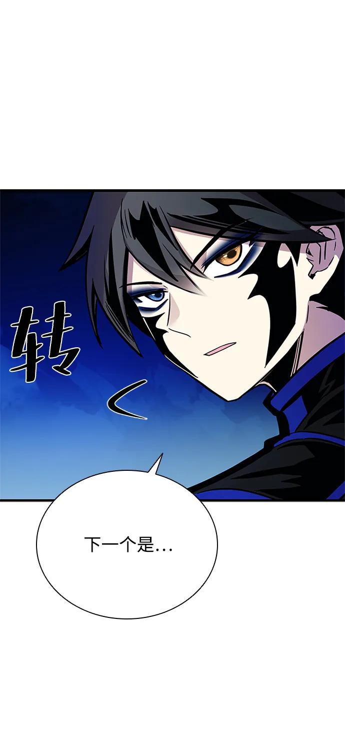 《反派绝杀》第99话 第57页
