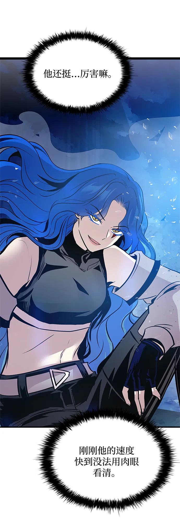 《反派绝杀》第99话 第48页