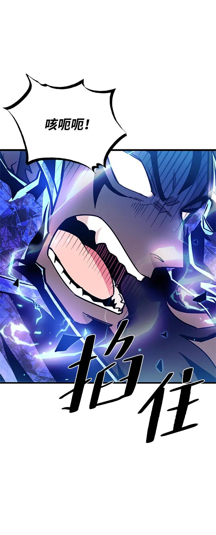 《反派绝杀》第99话 第39页