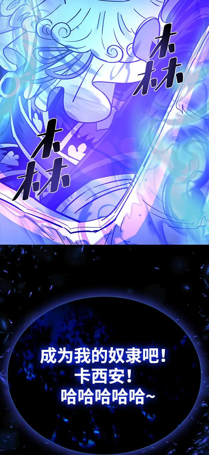《反派绝杀》第99话 第78页
